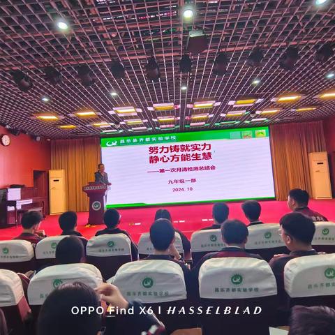 努力铸就实力，静心方能生慧——齐都九年级一部月清分析