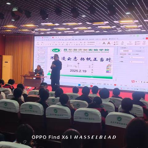 齐都实验学校九年级一部期末分析会