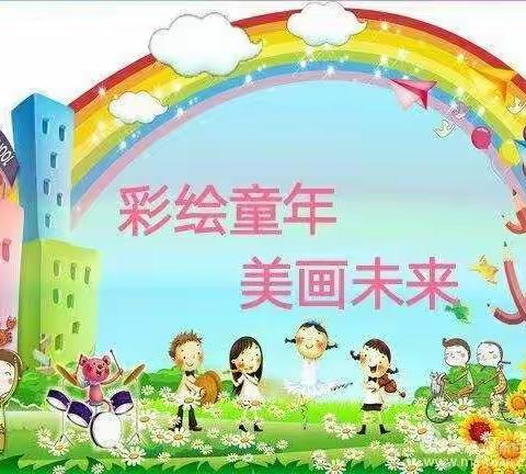 【谱特长乐章 展幼儿风采】“快乐绘画班”特色展示