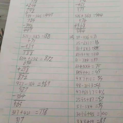 清华园学校二年级部数学作业展评