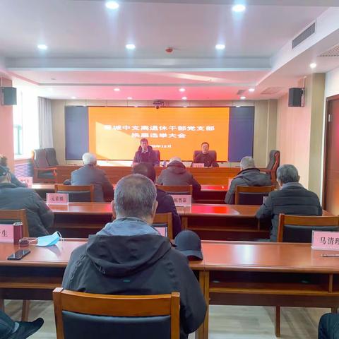 晋城中支“三强化”激发离退休工作新活力