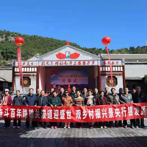 晋城中支组织开展九九重阳节活动