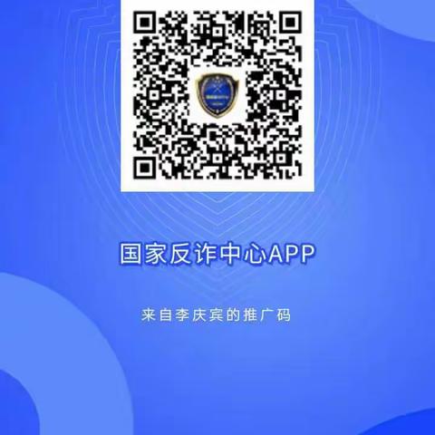 网格聚民意，服务民反诈