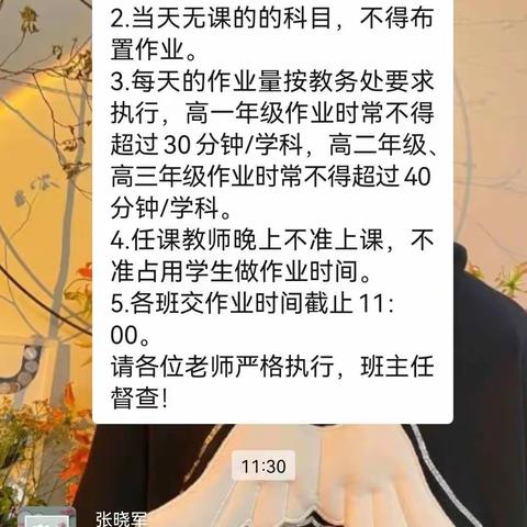 停课不停学，线上共成长——教学一部高一年级线上教学