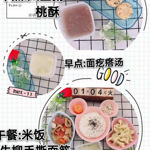 阳光幼儿园第十九周食谱公示