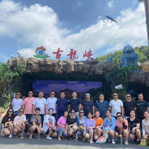 周末，加油——清远之行