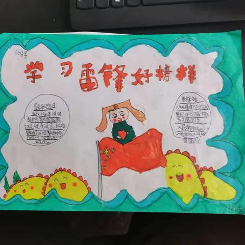 学雷锋,树新风;做榜样,当模范。北李村小学“学雷锋”主题活动