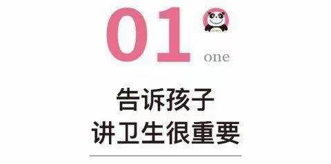 ［卫生保健］春季卫生保健知识  ……相城成才幼儿园春季传染病预防小知识