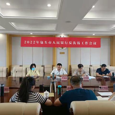 夯实基础，提高县支行反洗钱履职能力