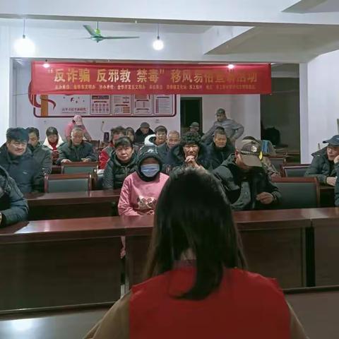 “反诈骗、反邪教、禁毒”宣讲活动