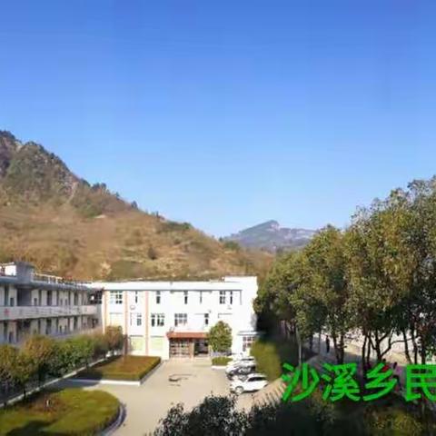 沙溪民中2018年春季学期开学典礼暨表彰大会