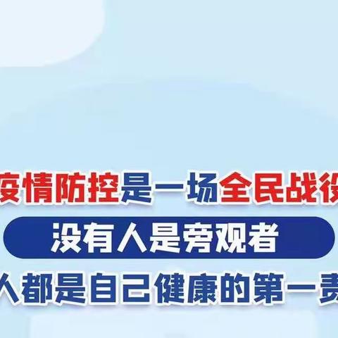 长春市绿园区宁静小学 ﻿  疫情防控期“云端”体育课