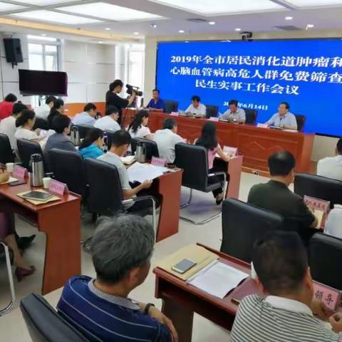  快报：2019年殷都区消化道肿瘤、心脑血管高危人群免费筛查民生实事工作