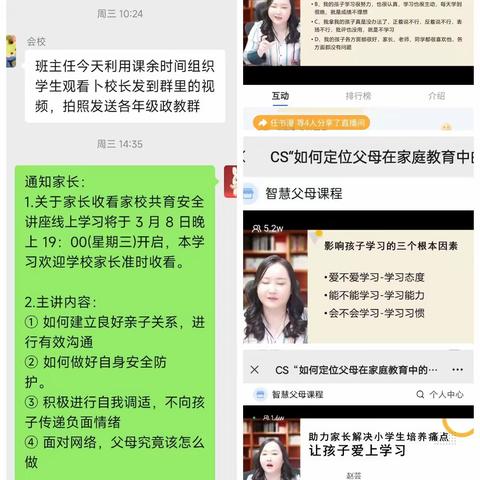 做优秀的家长，培养努力向上的孩子---隆尧县尧山中学家长听课心灵感悟