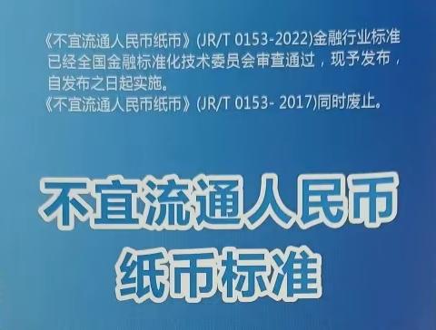 中信银行青岛市南支行开展不宜流通人民币宣传活动