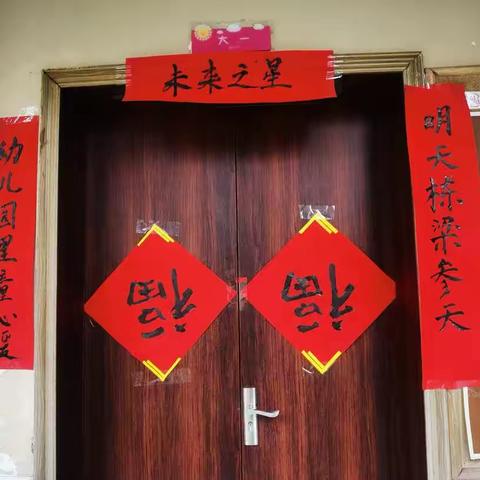 元旦，是新的一年的开端，伴随着孩子们的成长与欢声笑语，多姿多彩的2020年就要结束，即将迎来崭新的2021。