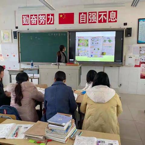 旗城小学三年级数学集体备课（第八次）