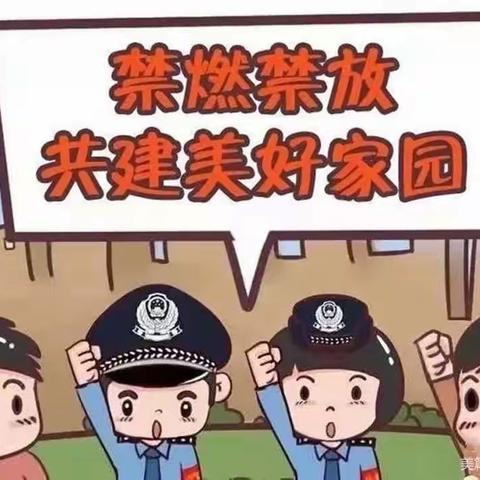 古城镇薪宇幼儿园关于禁止燃放烟花爆竹的倡议书