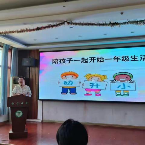 青州市家校共育“四个一”幼小衔接教育巡讲活动——云门山路回民小学附属幼儿园