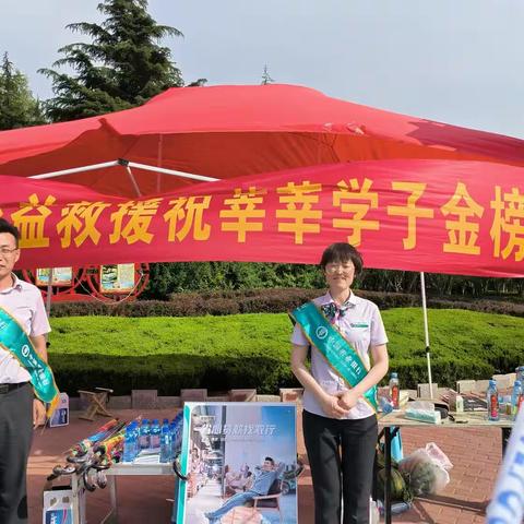 暖心服务助高考 便民服务显担当