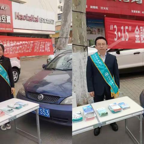 农行牟平支行开展＂3.15＂金融消费者权益保护教育活动