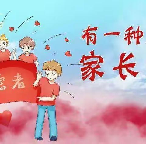 安全护学岗，暖心伴成长——四（2）班爱心❤护学记