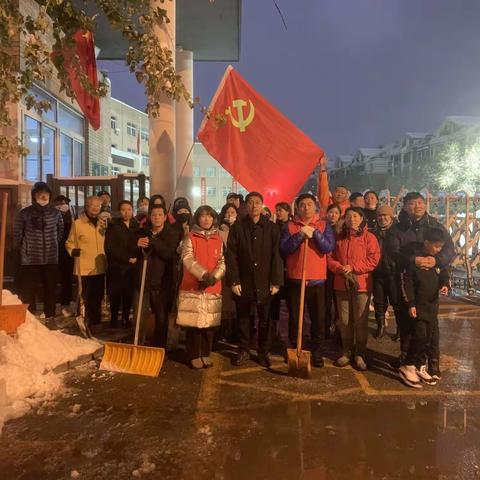 昼夜兼程战风雪，志愿服务暖人心——霁虹街道11月9日除雪活动纪实