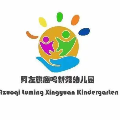 鹿鸣新苑幼儿园荔枝班“节约用纸，变废为宝”活动