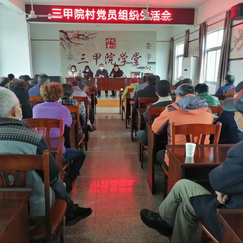 党员村民代表大会