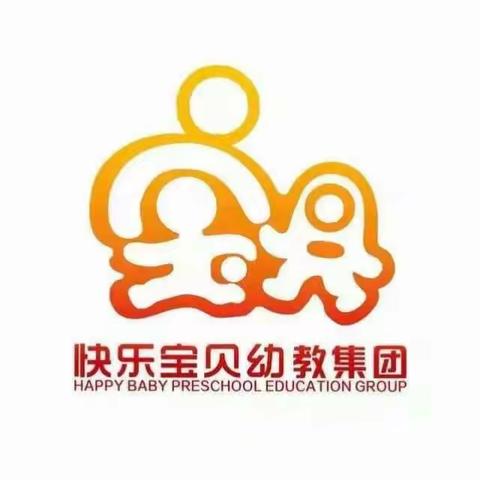 【快乐宝贝幼教集团】（冠蒙园大二班）《秋季农作物大聚会》隆重开启