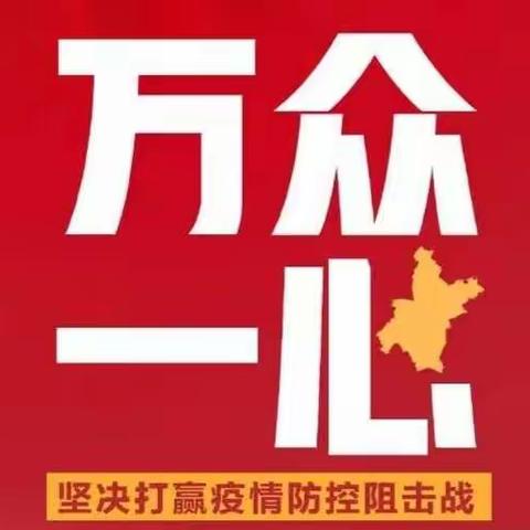 防控疫情 志愿者在“逆行”