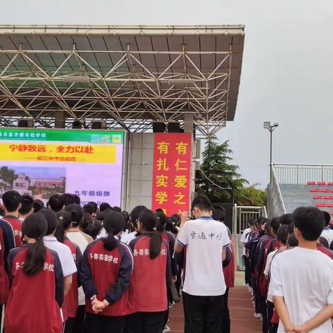 乘风破浪，中考必胜