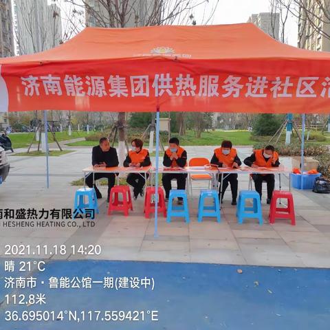 【公用事业】拉近用户与我们的距离，为民解忧，与民沟通。
