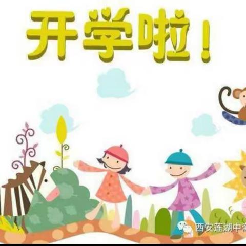 德艺馨幼儿园2020年秋季开始报名啦！