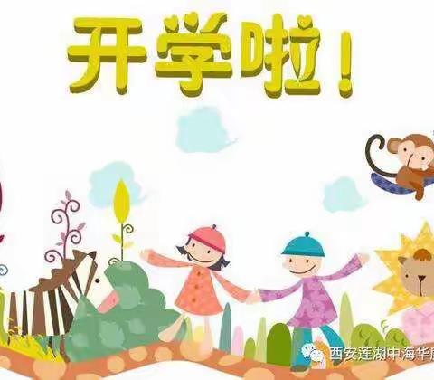 德艺馨幼儿园开始报名啦！