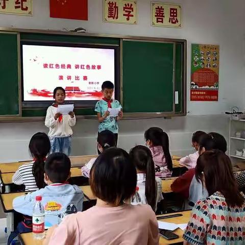 童声朗朗颂党恩——新新小学红色故事演讲比赛隆重举行