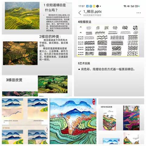 兴趣课（绘画）1梯田