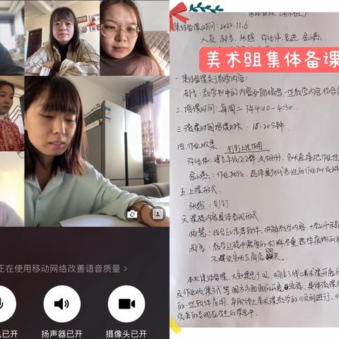 以“艺”战“疫”，停课不停学——第十小学“双减”背景下的线上美术课