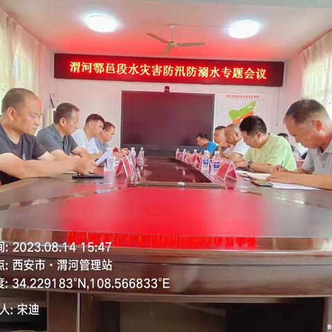 未雨绸缪，全面做好渭河防汛工作