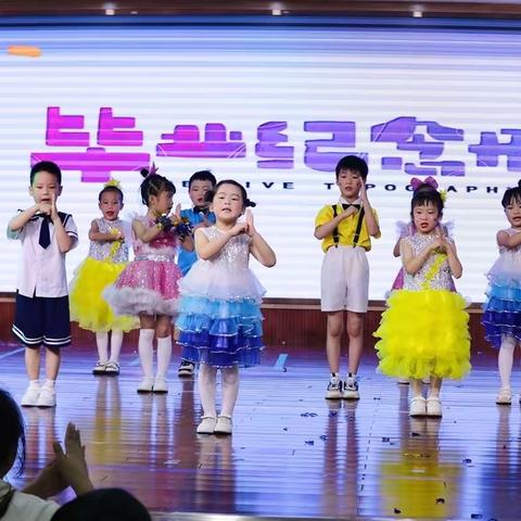 北盛博大启航幼儿园——七一文艺汇演暨大班毕业典礼