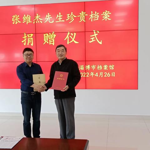 《三转一响》一书被淄博市档案馆收录