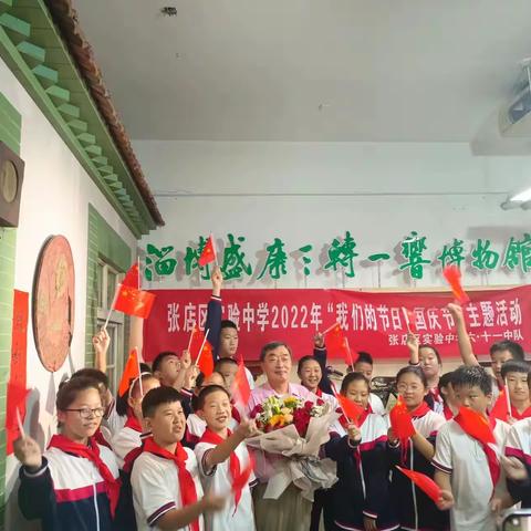 三转一响博物馆迎来张店区实验中学学子