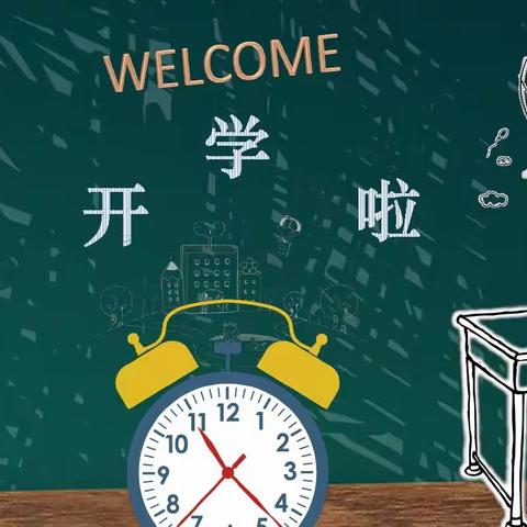 坪梅小学2021年秋季一年级新生入学指南
