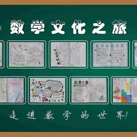 弘扬数学文化 ,感受数学魅力——西外附校高中部数学文化手抄报制作比赛