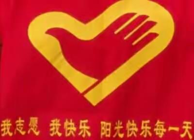 2017年5月“惜相伴、粽是情”阳光快乐志愿者促进会团队走街串巷•阳光家访•相陪相伴……在行动👏