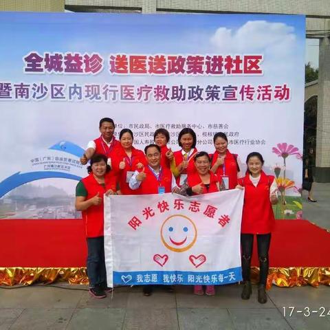 20170324榄核镇星海广场活动。