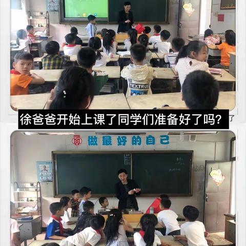 家长进课堂  教学添亮点