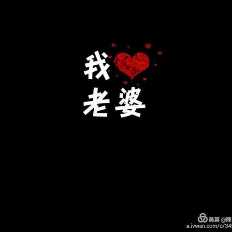 我的美篇