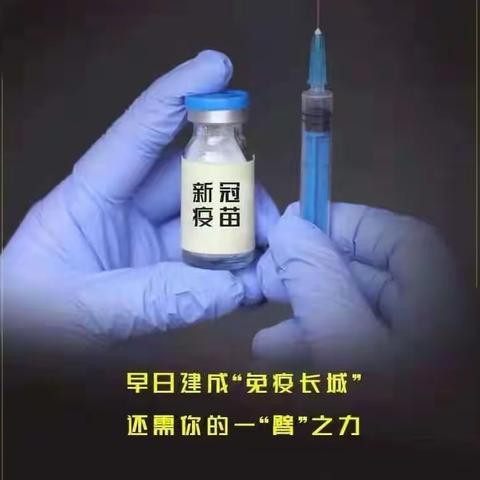 【文东街道建达北苑社区】早日建成“免疫长城” 还需你的一“臂”之力