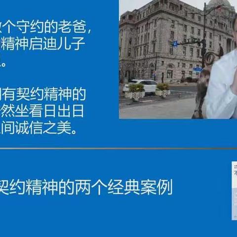 不输家庭教育—家长如何培养孩子的契约精神